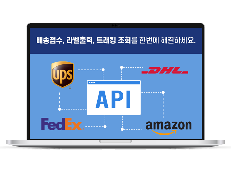 해외배송 API