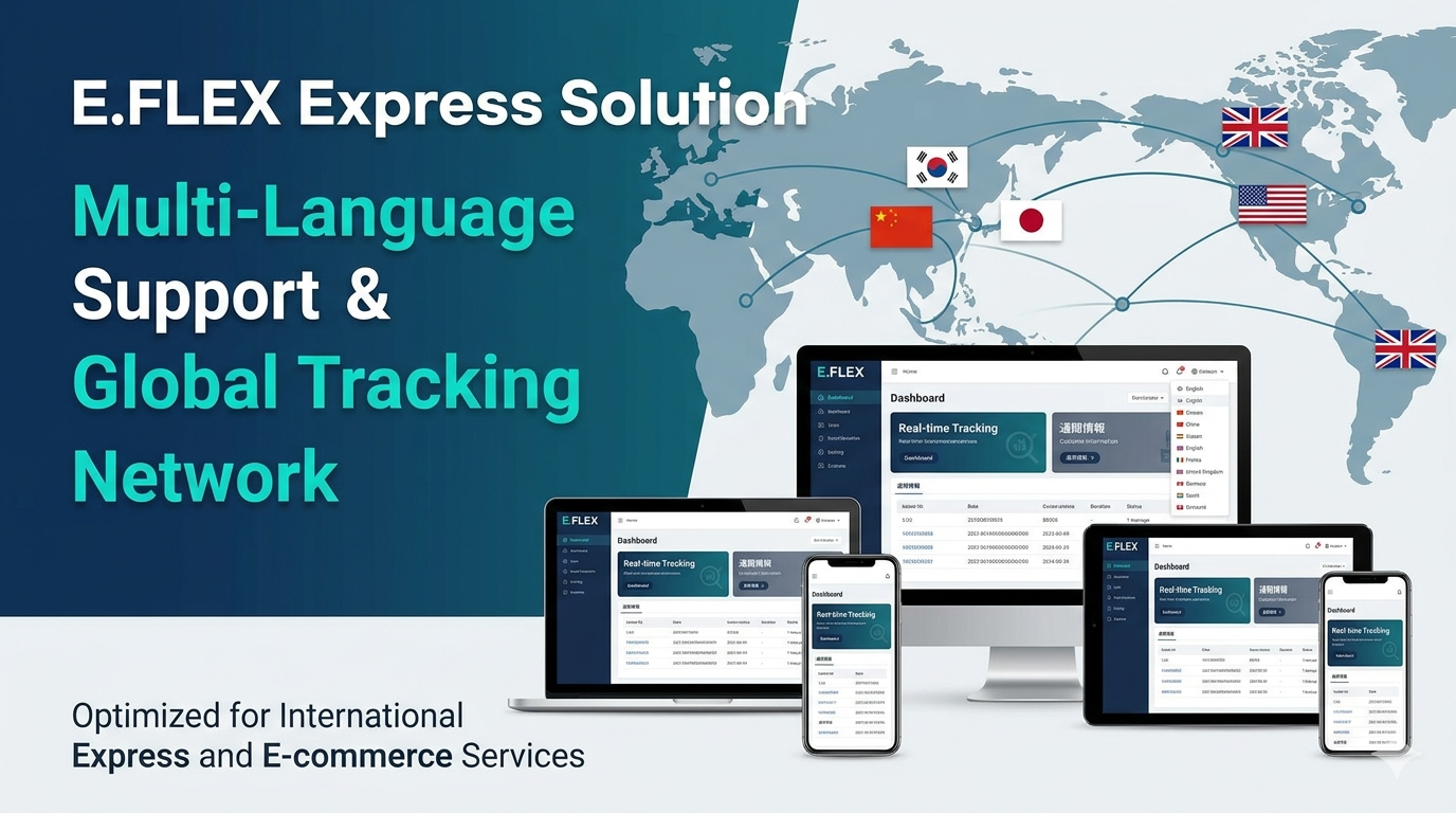 E.FLEX 특송 솔루션
